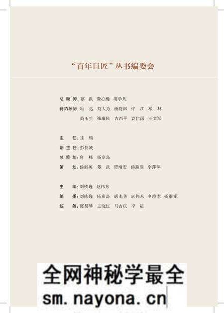 《百年巨匠 张大千》.pdf电子版_其他志预览图5 《百年巨匠 张大千》.pdf电子版_其他志预览图5