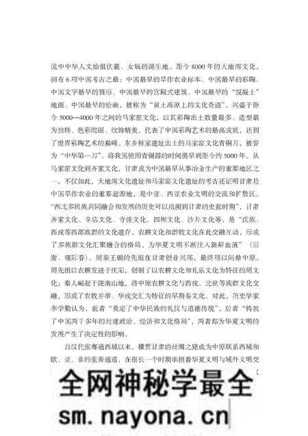 《古邑张掖》.pdf电子版_其他志预览图2 《古邑张掖》.pdf电子版_其他志预览图2