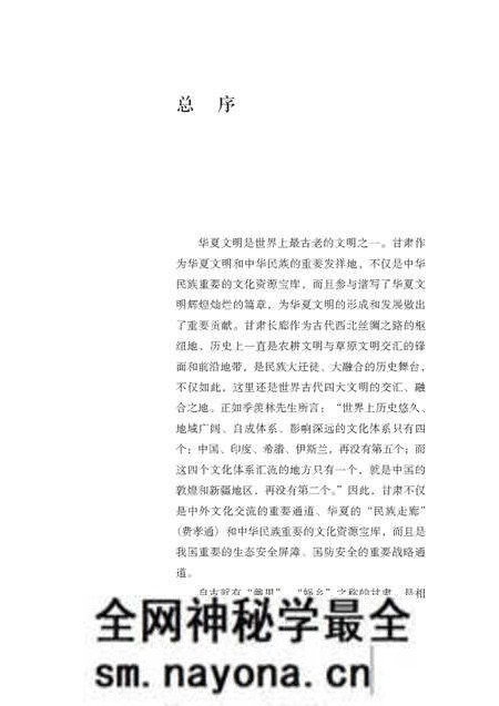 《虹卧陇上正文》.pdf电子版_其他志预览图1 《虹卧陇上正文》.pdf电子版_其他志预览图1