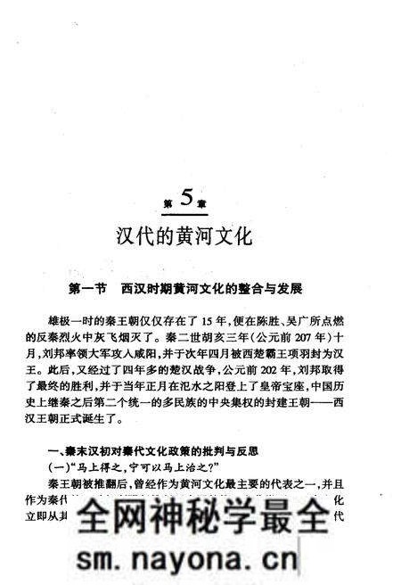 《黄河文化史 中》.pdf电子版_其他志预览图3 《黄河文化史 中》.pdf电子版_其他志预览图3