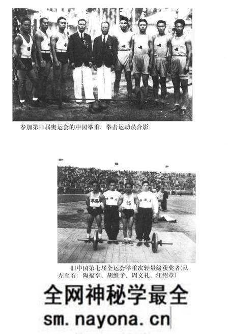《中国举重运动史》.pdf电子版_其他志预览图4
