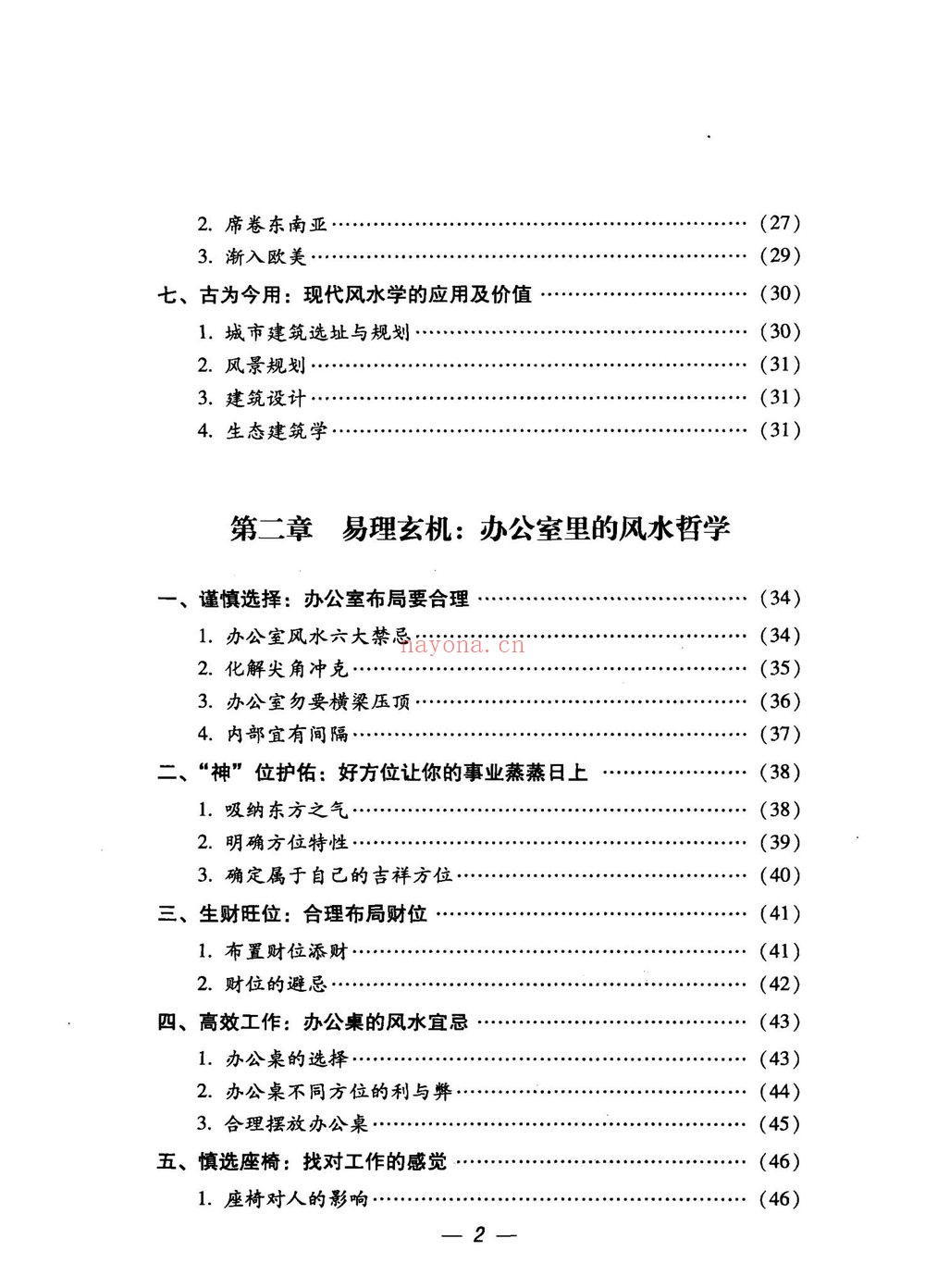 《- 思源编着 思源编着》PDF电子书(248页)