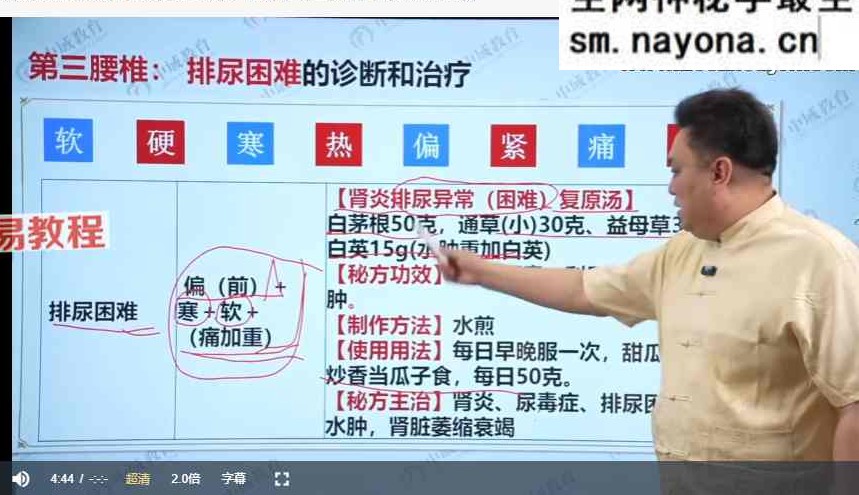 由利成【扁鹊摸脊八态断因术】视频50集+资料pdf