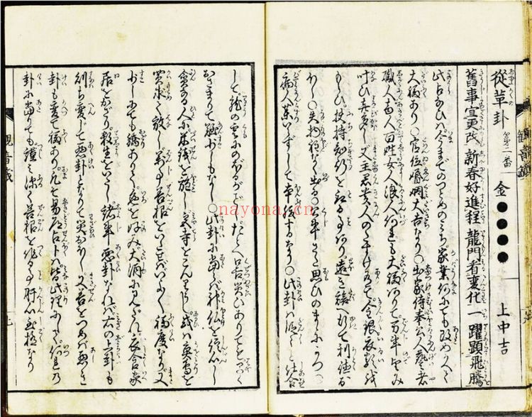 《观音签三十二卦》PDF电子书（41页）