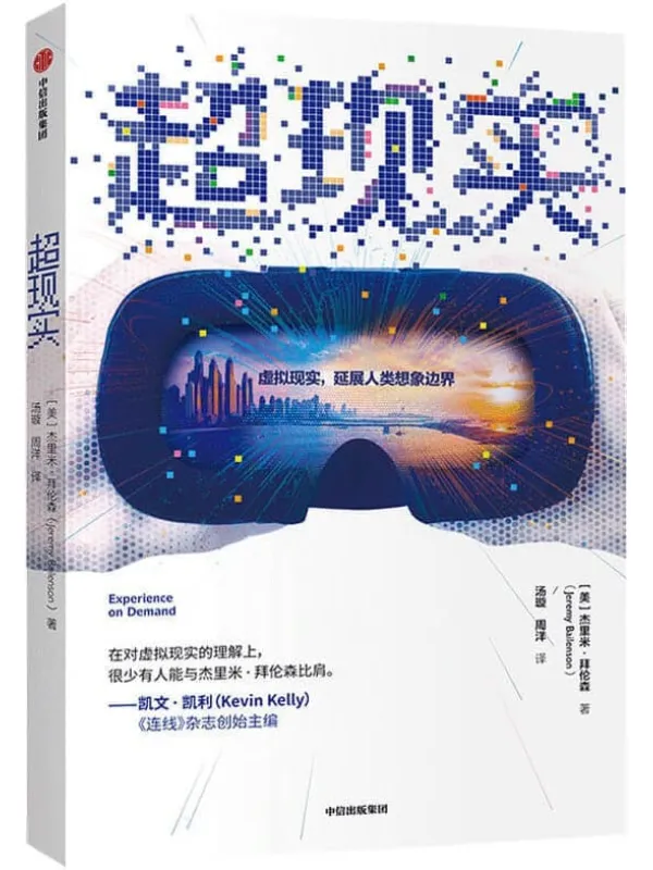 《超现实》封面图片