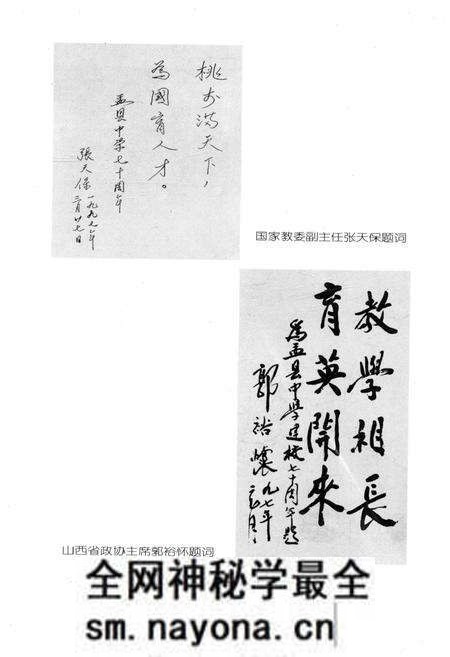 《孟县一中校史》.pdf电子版_其他志预览图3 《孟县一中校史》.pdf电子版_其他志预览图3