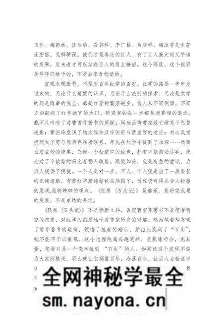 《还原石头记》.pdf电子版_其他志预览图3