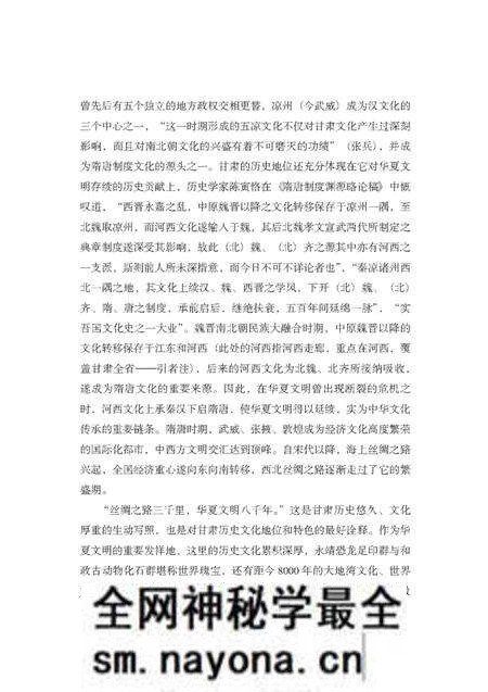 《古邑张掖》.pdf电子版_其他志预览图3 《古邑张掖》.pdf电子版_其他志预览图3