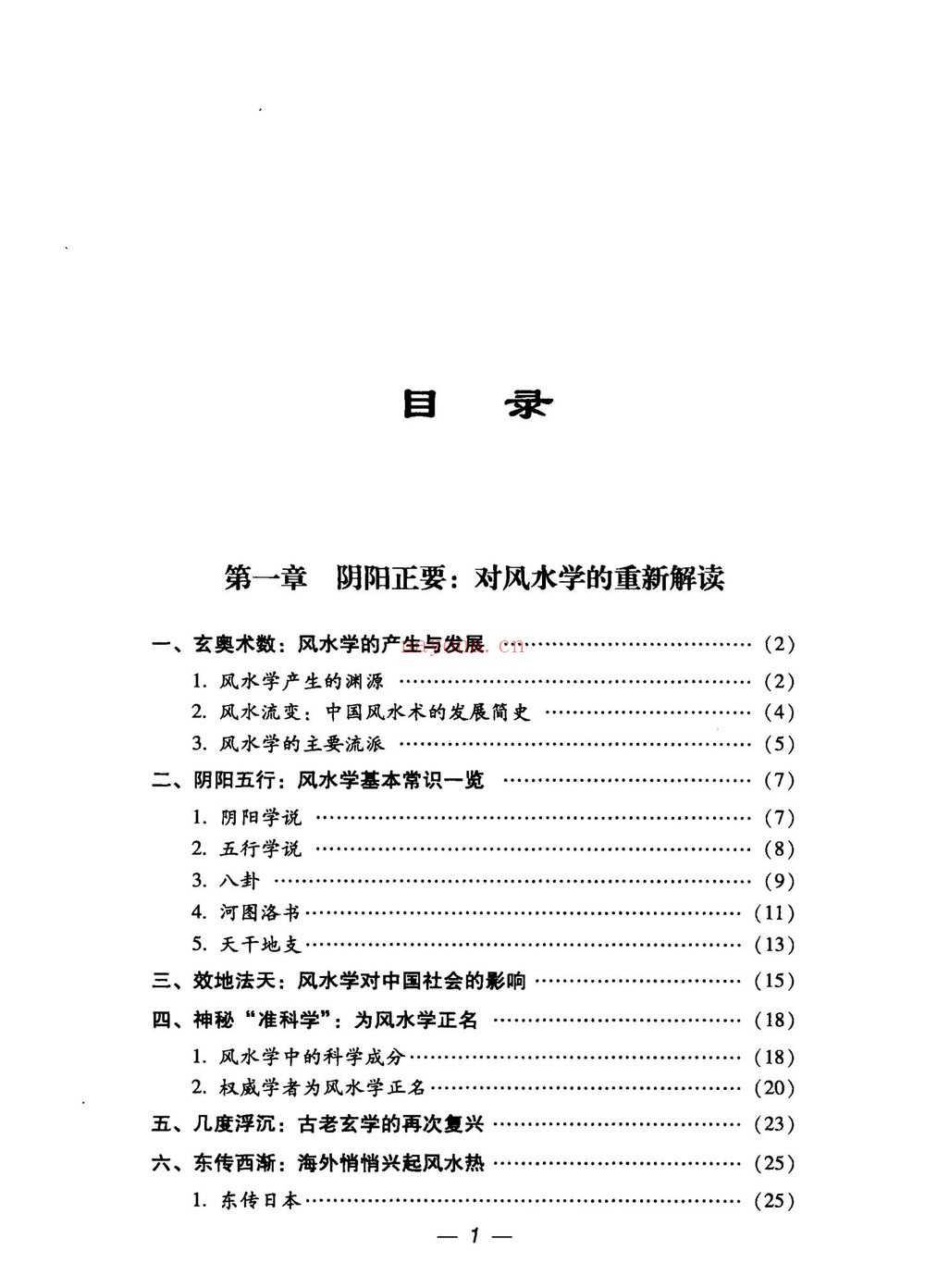 《- 思源编着 思源编着》PDF电子书（248页）