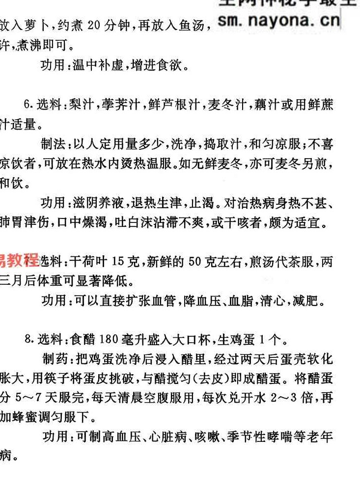 民间奇妙单方 .pdf 151页