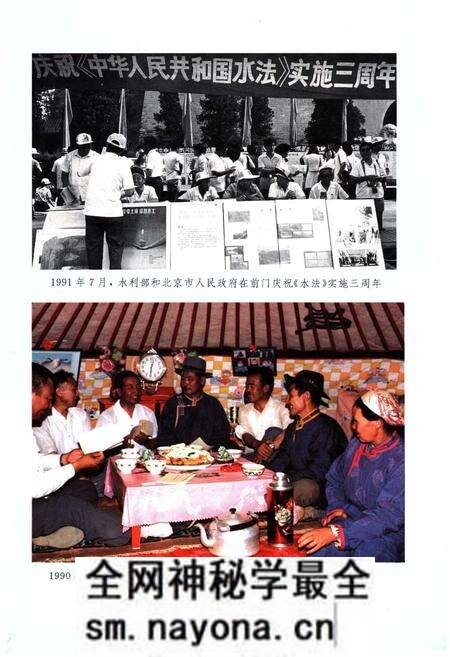 《中国水政要览 1988-1992》.pdf电子版_其他志预览图4 《中国水政要览 1988-1992》.pdf电子版_其他志预览图4