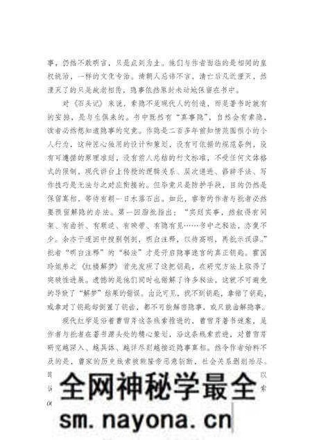 《还原石头记》.pdf电子版_其他志预览图1