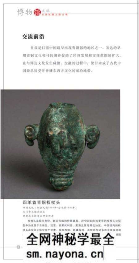 《博物馆 丝绸之路》.pdf电子版_其他志预览图5 《博物馆 丝绸之路》.pdf电子版_其他志预览图5