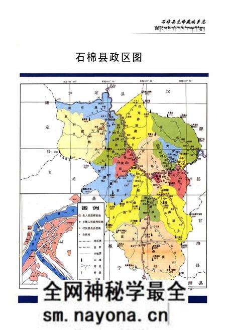 《石棉县先锋藏族乡志(1952-2000)》.pdf电子版_四川省志预览图2