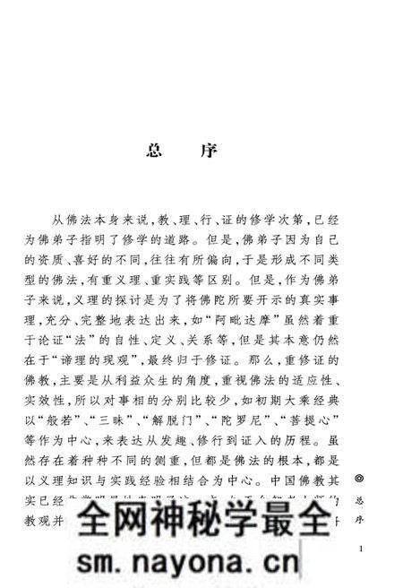《中西丝路文化史》.pdf电子版_其他志预览图4 《中西丝路文化史》.pdf电子版_其他志预览图4