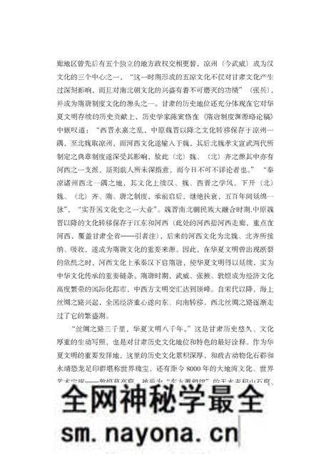 《虹卧陇上正文》.pdf电子版_其他志预览图3 《虹卧陇上正文》.pdf电子版_其他志预览图3