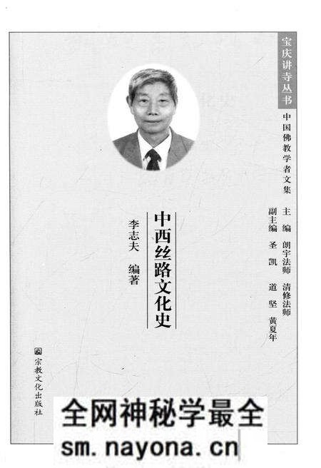 《中西丝路文化史》.pdf电子版_其他志预览图1 《中西丝路文化史》.pdf电子版_其他志预览图1