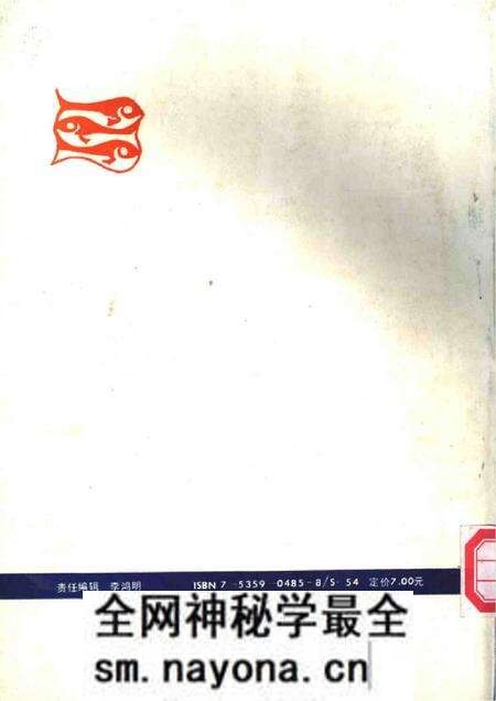 《珠江水系渔业资源》.pdf电子版_其他志预览图2