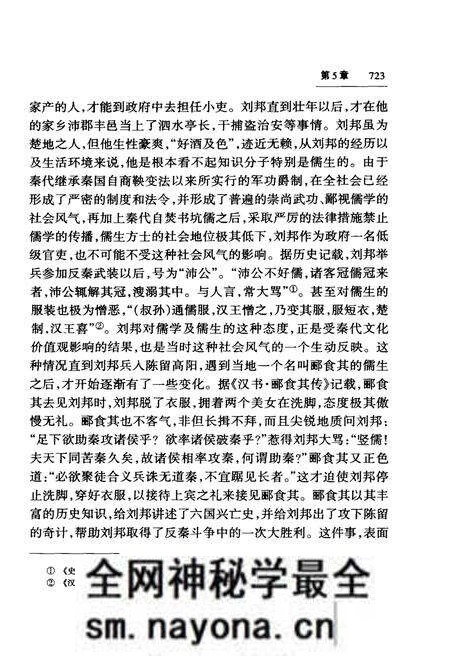 《黄河文化史 中》.pdf电子版_其他志预览图5 《黄河文化史 中》.pdf电子版_其他志预览图5