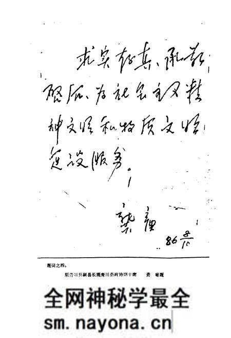 《中太乡志》.pdf电子版_四川省志预览图5 《中太乡志》.pdf电子版_四川省志预览图5