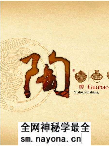 《国宝彩陶》.pdf电子版_其他志预览图2 《国宝彩陶》.pdf电子版_其他志预览图2