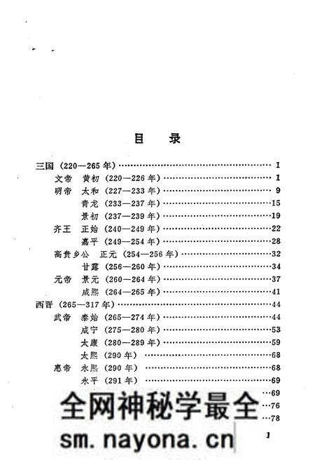 《中国历史大事编年 (第2卷)》.pdf电子版_其他志预览图3 《中国历史大事编年 (第2卷)》.pdf电子版_其他志预览图3