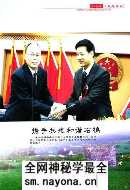 《石棉县人民政府志(1952-2000)》.pdf电子版_四川省志预览图3 《石棉县人民政府志(1952-2000)》.pdf电子版_四川省志预览图3
