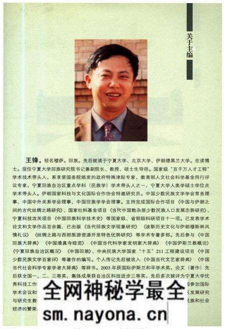 《中国回族科学技术史》.pdf电子版_其他志预览图4