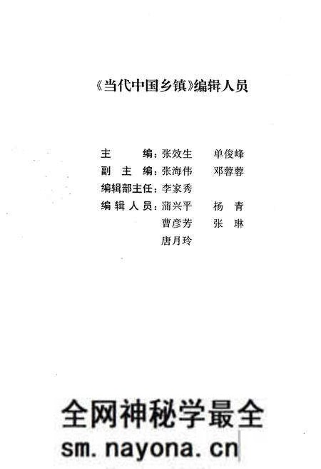 《当代中国乡镇》.pdf电子版_其他志预览图3 《当代中国乡镇》.pdf电子版_其他志预览图3