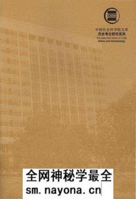 《清代全史第六卷》.pdf电子版_其他志预览图3