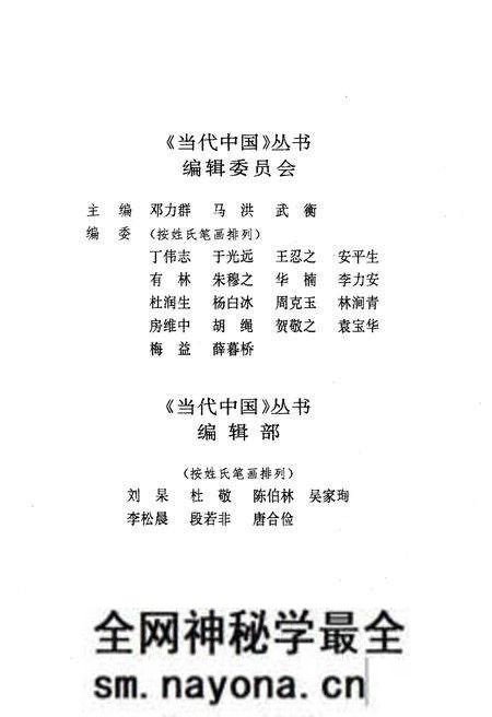 《当代中国保险 当代中国丛书》.pdf电子版_其他志预览图3 《当代中国保险 当代中国丛书》.pdf电子版_其他志预览图3