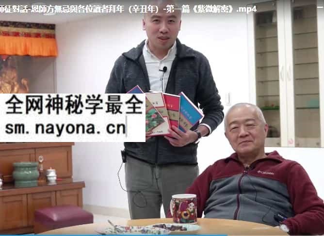 台湾 陈明业紫薇无相阁18套