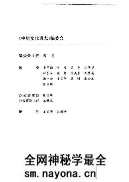 《中华文化通志第典宗教与民俗民间宗教志》.pdf电子版_其他志预览图2