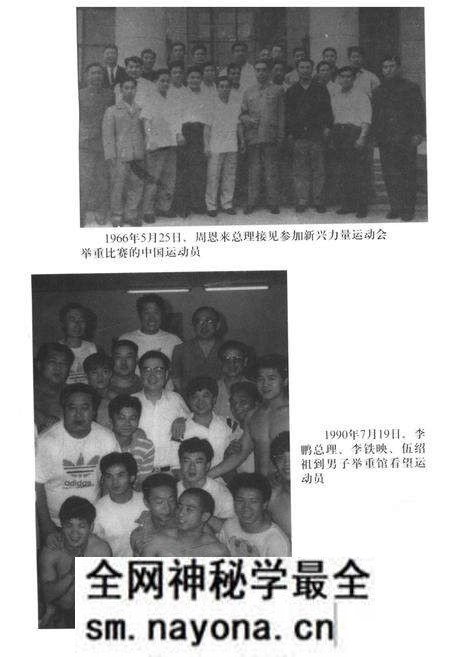 《中国举重运动史》.pdf电子版_其他志预览图5