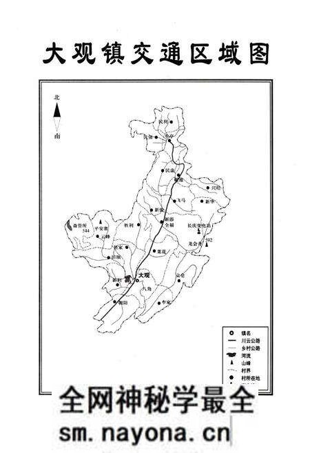 《大观镇志》.pdf电子版_四川省志预览图5