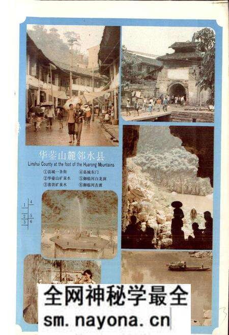《四川省邻水县地名录》.pdf电子版_四川省志预览图2