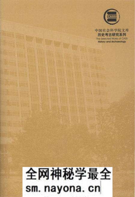 《清代全史第一卷》.pdf电子版_其他志预览图2 《清代全史第一卷》.pdf电子版_其他志预览图2