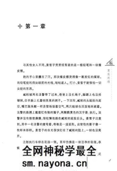 《案底刺绣》.pdf电子版_其他志预览图5 《案底刺绣》.pdf电子版_其他志预览图5