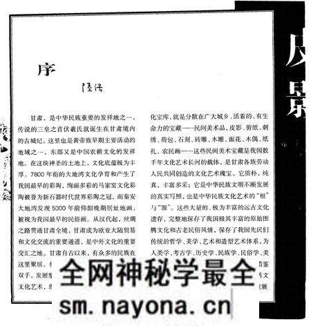 《北豳神怪皮影》.pdf电子版_其他志预览图3 《北豳神怪皮影》.pdf电子版_其他志预览图3