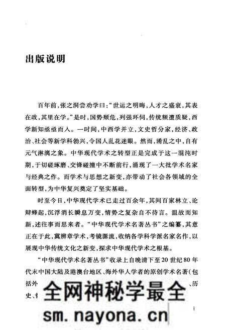 《中国救荒史》.pdf电子版_其他志预览图3 《中国救荒史》.pdf电子版_其他志预览图3