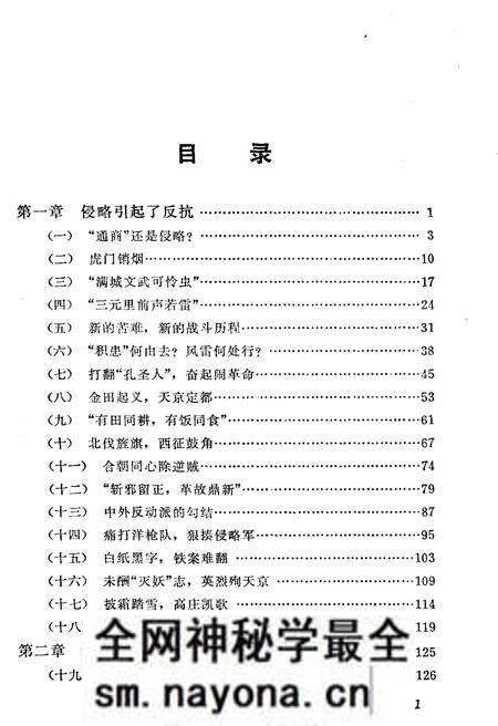 《近代中国史话》.pdf电子版_其他志预览图3 《近代中国史话》.pdf电子版_其他志预览图3