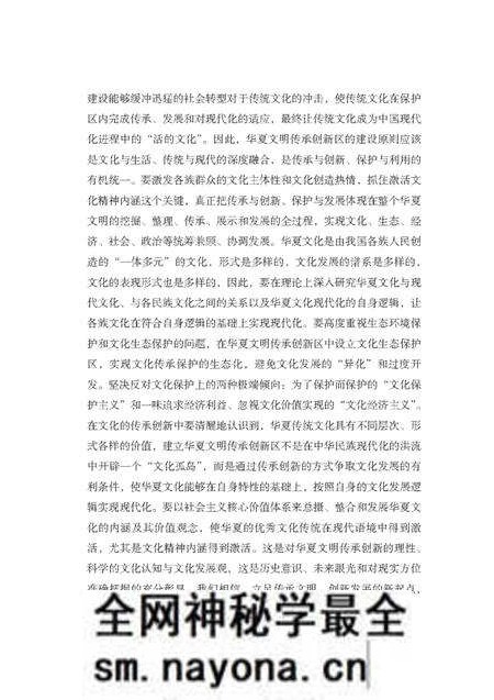 《虹卧陇上正文》.pdf电子版_其他志预览图5 《虹卧陇上正文》.pdf电子版_其他志预览图5