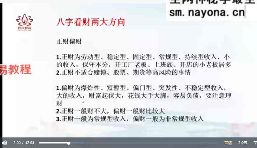 如是禅说辰南精批财富 视频28集