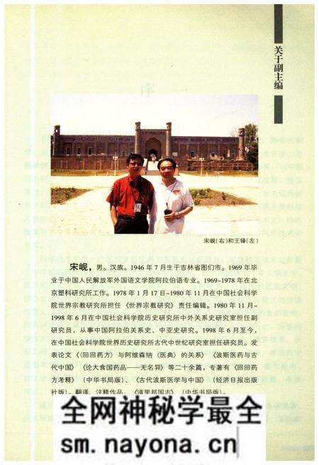 《中国回族科学技术史》.pdf电子版_其他志预览图5