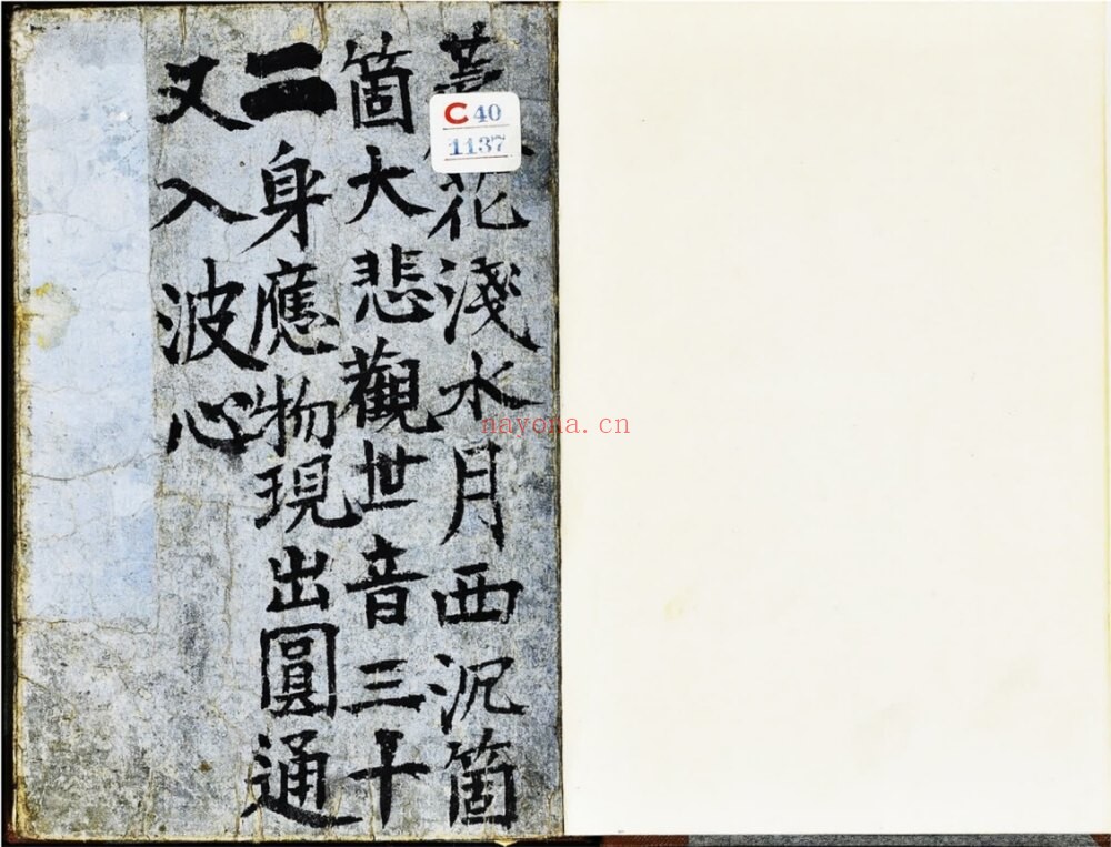 《观音签三十二卦》PDF电子书（41页）