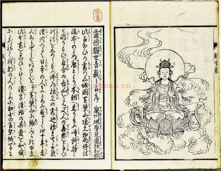 《观音签三十二卦》PDF电子书（41页）