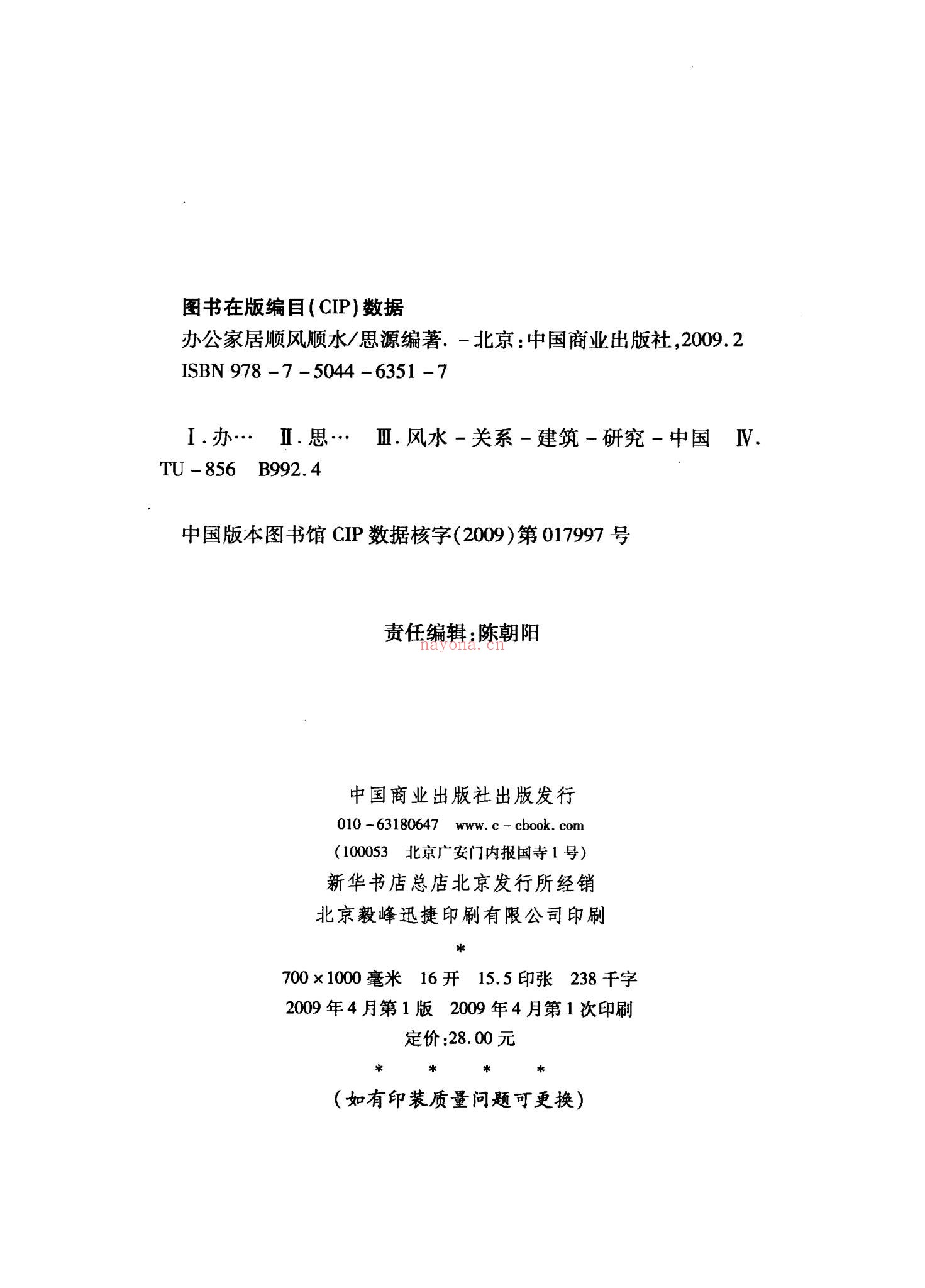 《- 思源编着 思源编着》PDF电子书（248页）