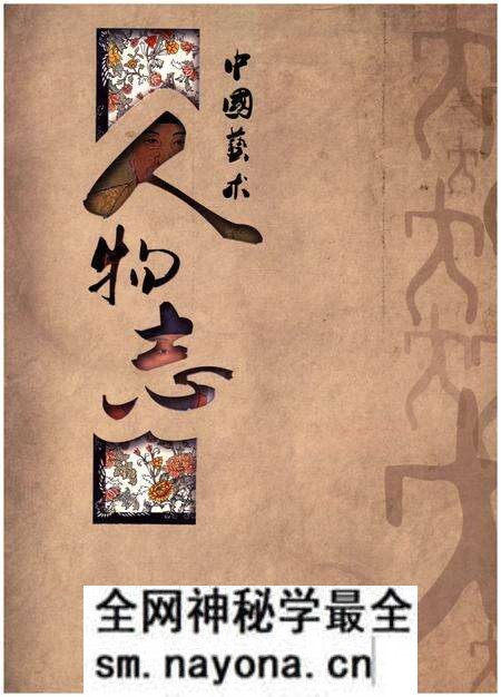 《中国艺术人物志》.pdf电子版_其他志预览图 《中国艺术人物志》.pdf电子版_其他志预览图