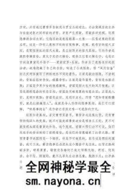 《还原石头记》.pdf电子版_其他志预览图2