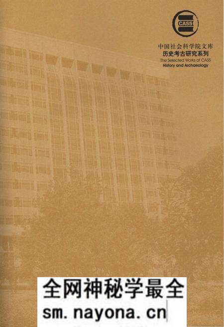 《清代全史第九卷》.pdf电子版_其他志预览图2 《清代全史第九卷》.pdf电子版_其他志预览图2